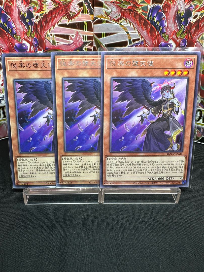Indulged Darklord Rare JP024