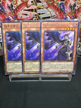 Indulged Darklord Rare JP024