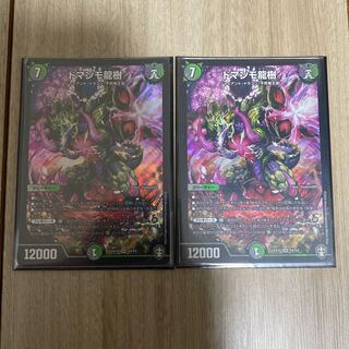 Domanmo Ryuju SR S4/S4