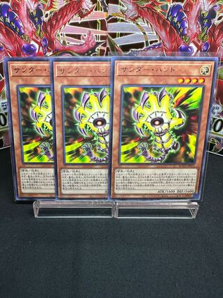 Thunder Hand rare JP031