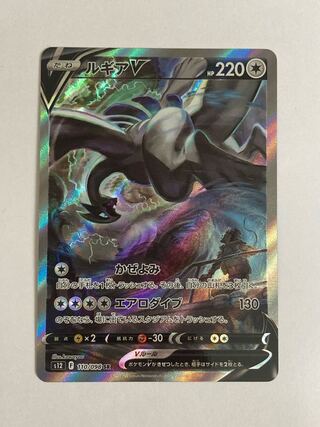 極美品　ルギアv sa