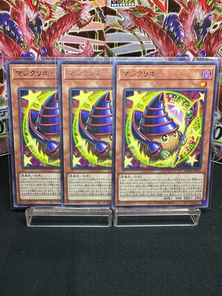 Maji Kuriboh Rare JP001 Set of 3 Beautiful