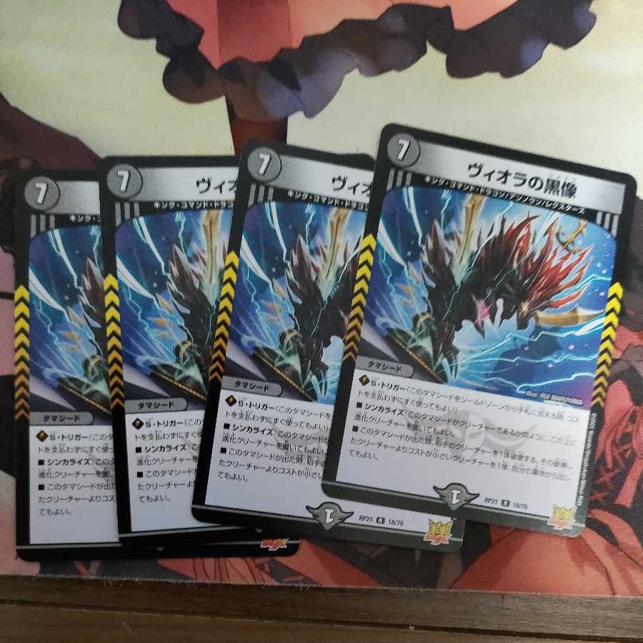 Viola's black statue R 18/76