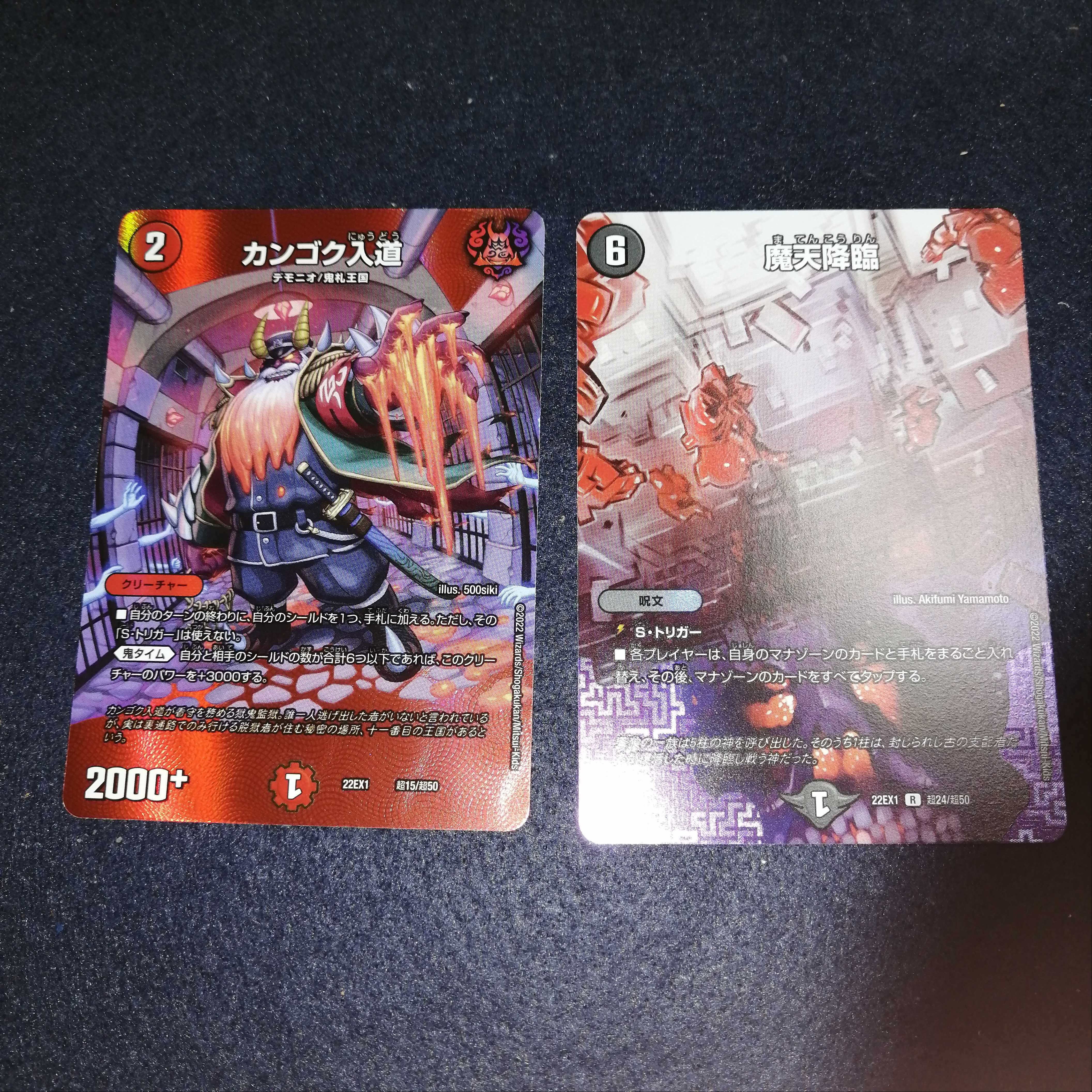 Kangoku Irido Upheaval