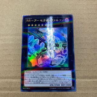 RR-アーセナル・ファルコン パラレル ウルトレレア JP027