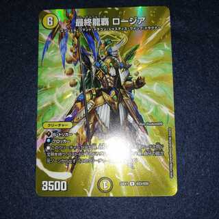 Final Dragon Heiha Rosia R-foil Psychic23/Psychic50 DM22-EX1 Golden Strategy! DUKE KING MAX 2022