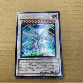 Shooting Quasar Dragon Ultra Rare JP002