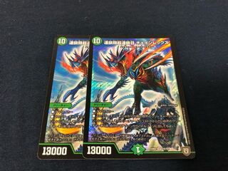 Chain Rex, Psychic Chain Rex, Psychic Chain Rex