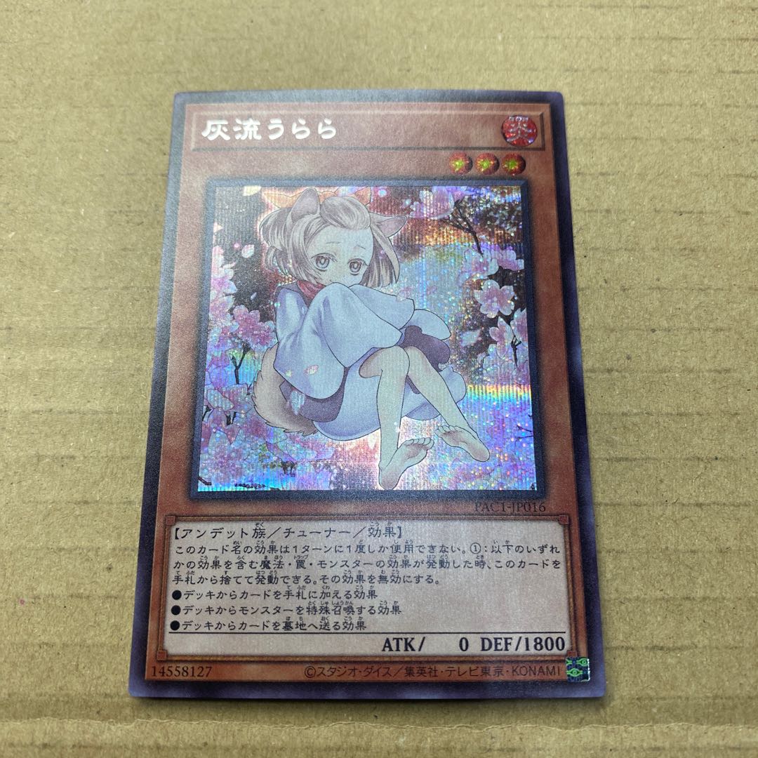 Ash Blossom & Joyous Spring Secret Rare JP016