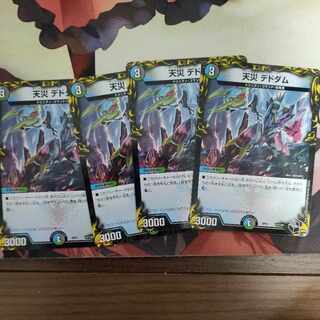 Natural Disaster Dedom (20th Black Treasure) T4/T20