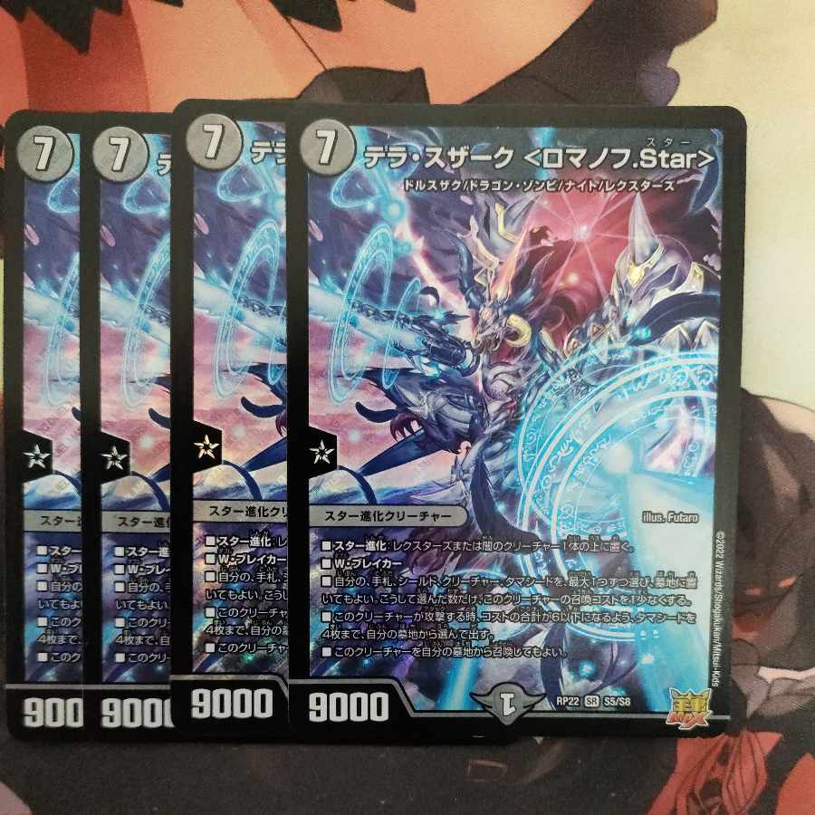 Terra Suzaku <Romanov.Star> SR S5/S8