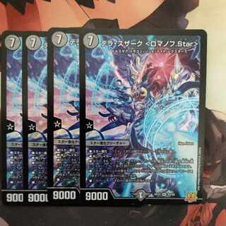 Terra Suzaku ＜Romanov.Star＞ SR S5/S8