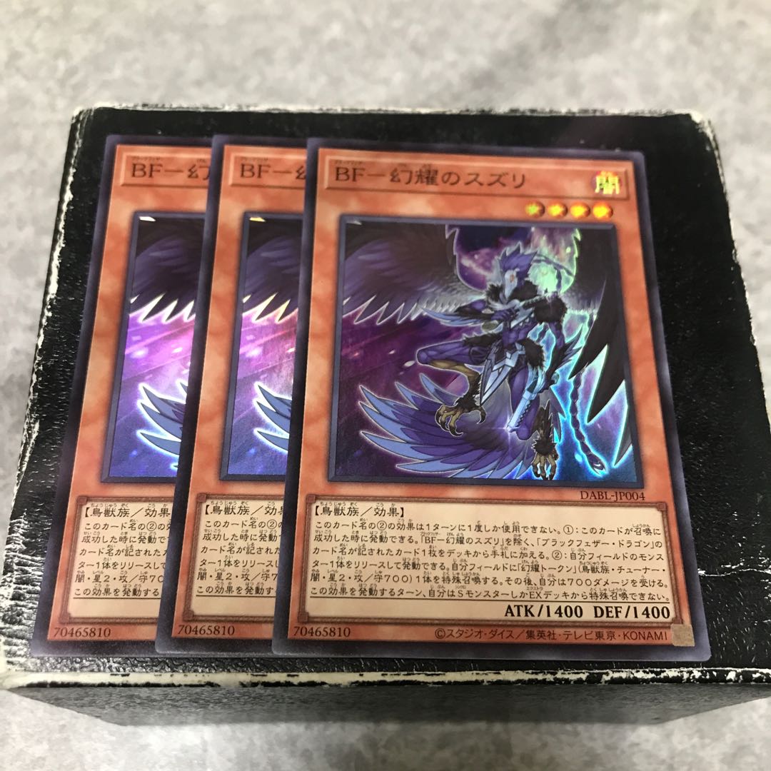 BF-Genshoku no Suzuri Super Rare 3 copies