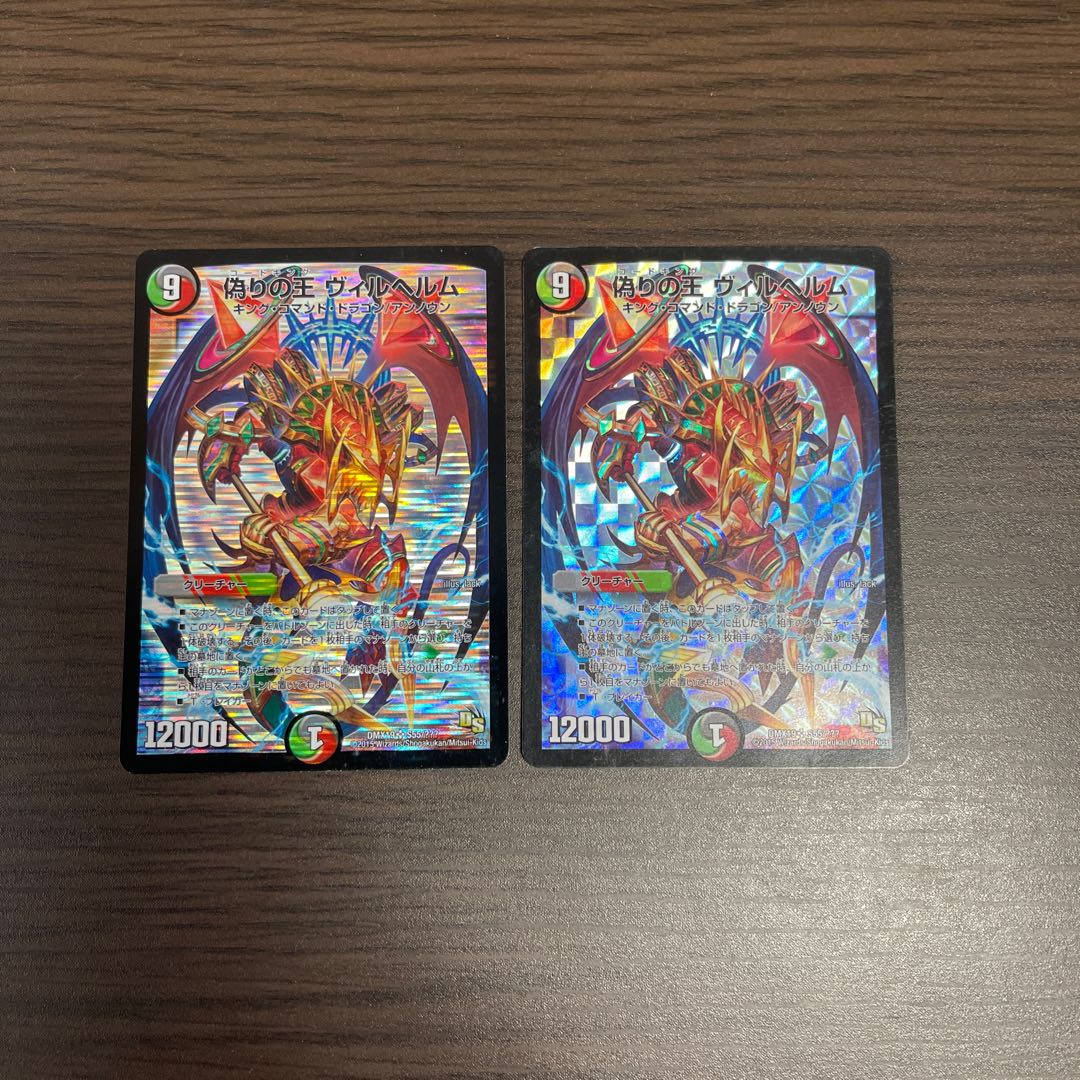 King Wilhelm of Jilt SR S55/?????