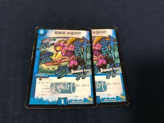 Dragon Vein Technique Water Spirit Scheme