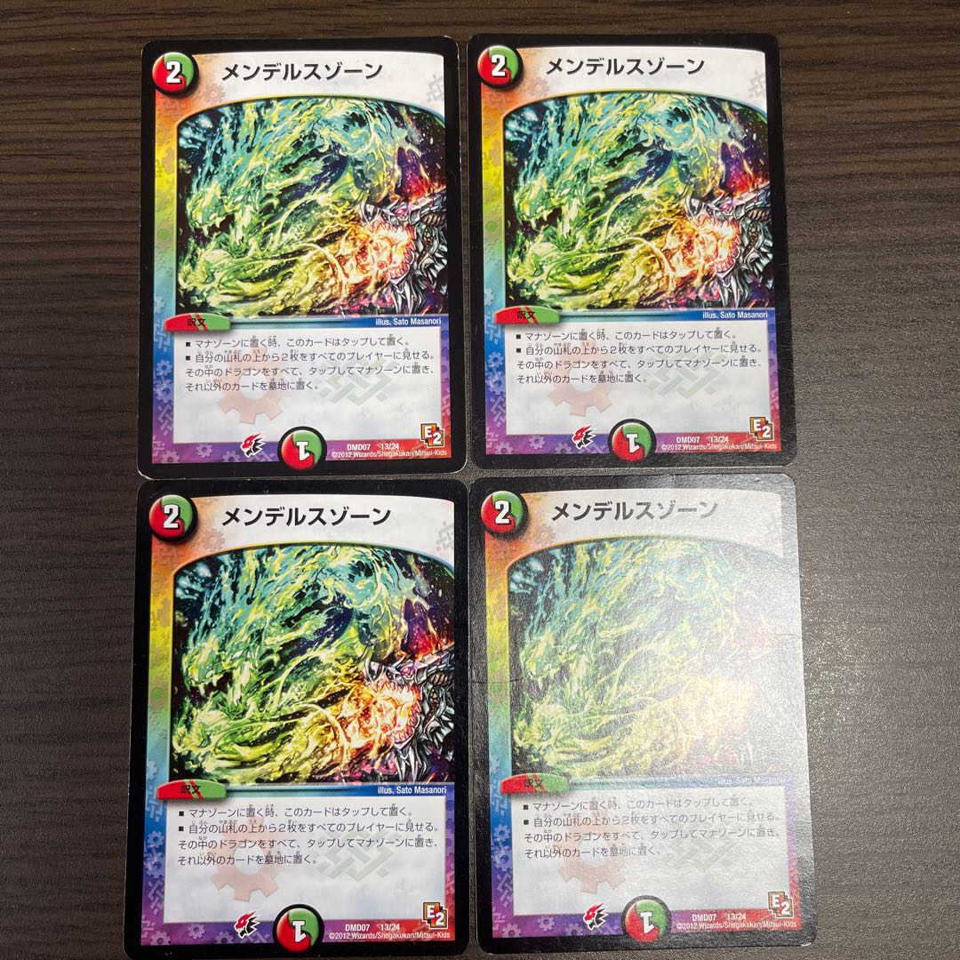 メンデルスゾーン 13/24