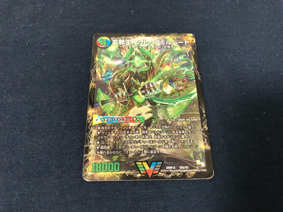 Invading Mysteries Niga-Abshum|The Five Evil Kings Niga-Vermut