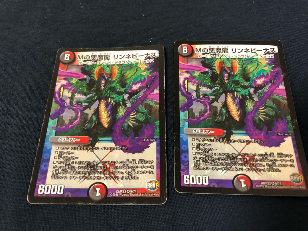 M's Darkness Magic Dragon Rinne Venus