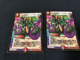 M's Darkness Magic Dragon Rinne Venus