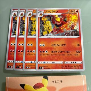 Magmortar U 017/100 Evolution Line