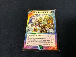 Miracle and Mystery Doors