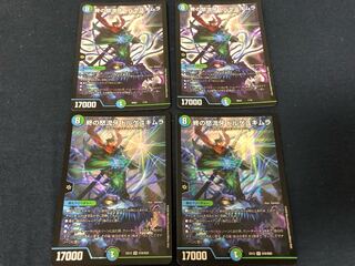 End of the rage, Dorugeyukimura