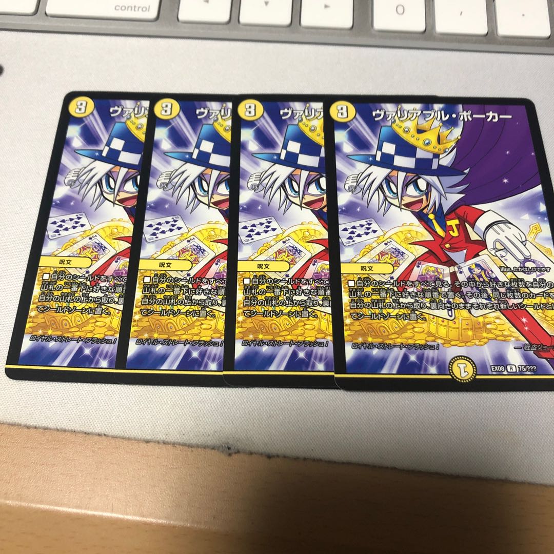 4枚セット ヴァリアブルポーカー