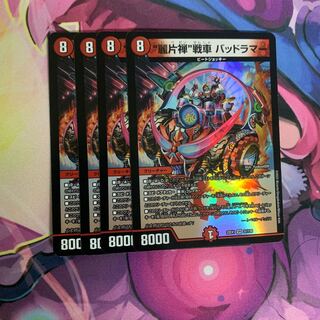 "Rei Katzen" tank, Dangerous Lamar VR 31/130, 4 sheets