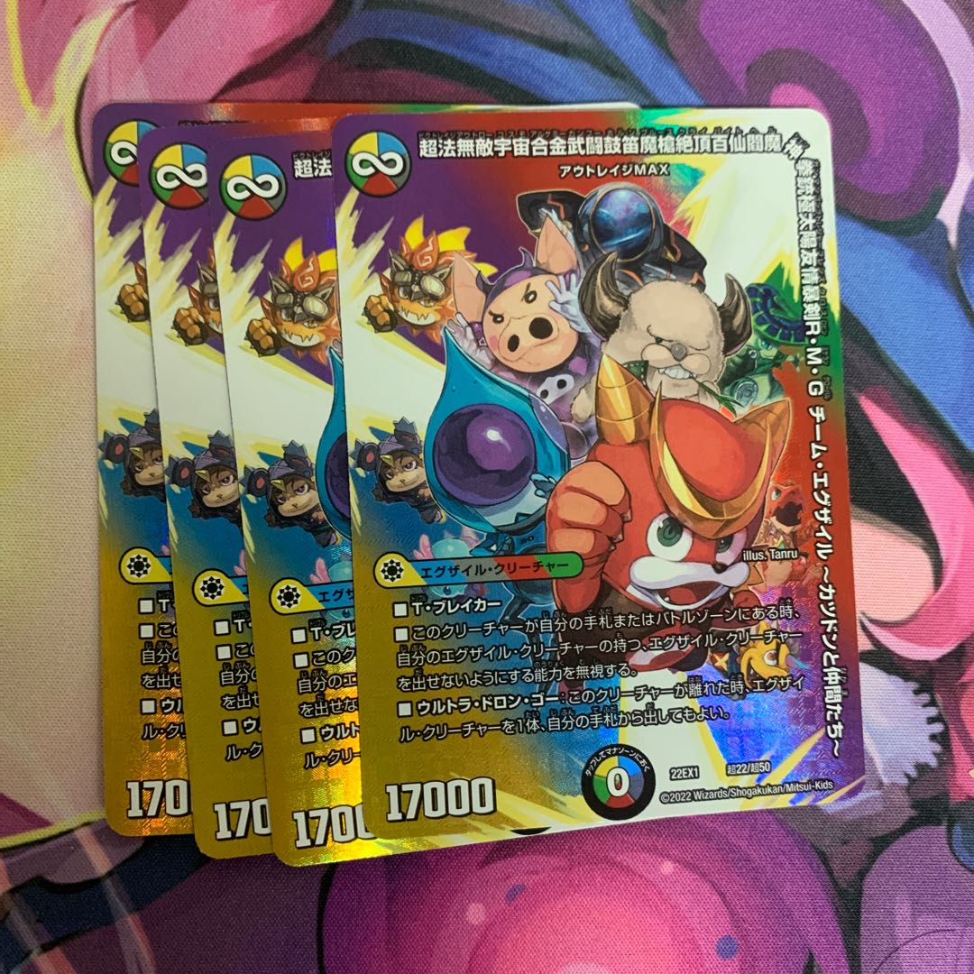 Psychic Law Invincible Universe Aikin Bu Fighting Drum and Fife Magic Spear Zekkyo Hyakusen Enma God Pistol Polar Sun Friendship Violent Sword R・M・G Team Exile -Katsudon and Friends- Psychic22/Psychic50