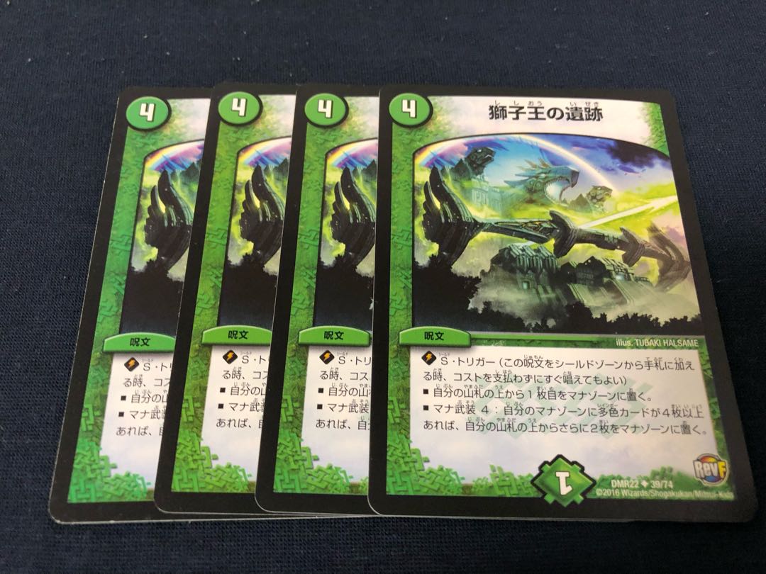 Ruins of the Lion King