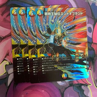 Forbidden Time King Secret End of Brand VR Psychic10/Psychic50 4 Eternal Premiums 4