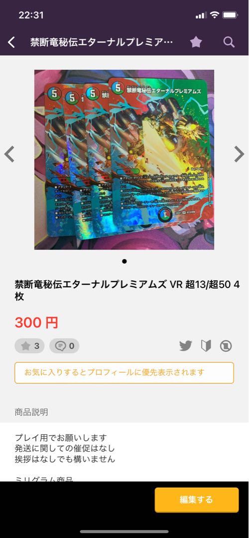 Forbidden Time King Secret End of Brand VR Psychic10/Psychic50 4 Eternal Premiums 4