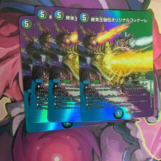 Terminus King's Secret Original Finale VR Psychic12/Psychic50 4 copies