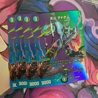 Natural Disaster Dedom Psychic21/Psychic50 4pcs Bloody Cross Don't Volcanic Now