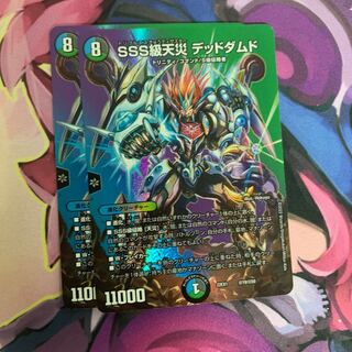 SSS Class Natural Disaster Dead Damned Psychic19/Psychic50 2 copies