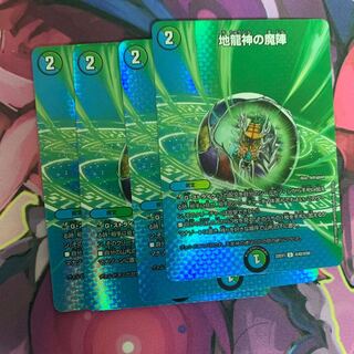 4 sheets of U-foil Psychic42/Psychic50, Demonic Formation of the Earth Dragon God