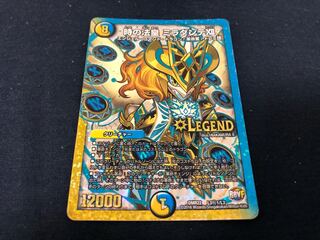 The Pope of Time Miradante XII