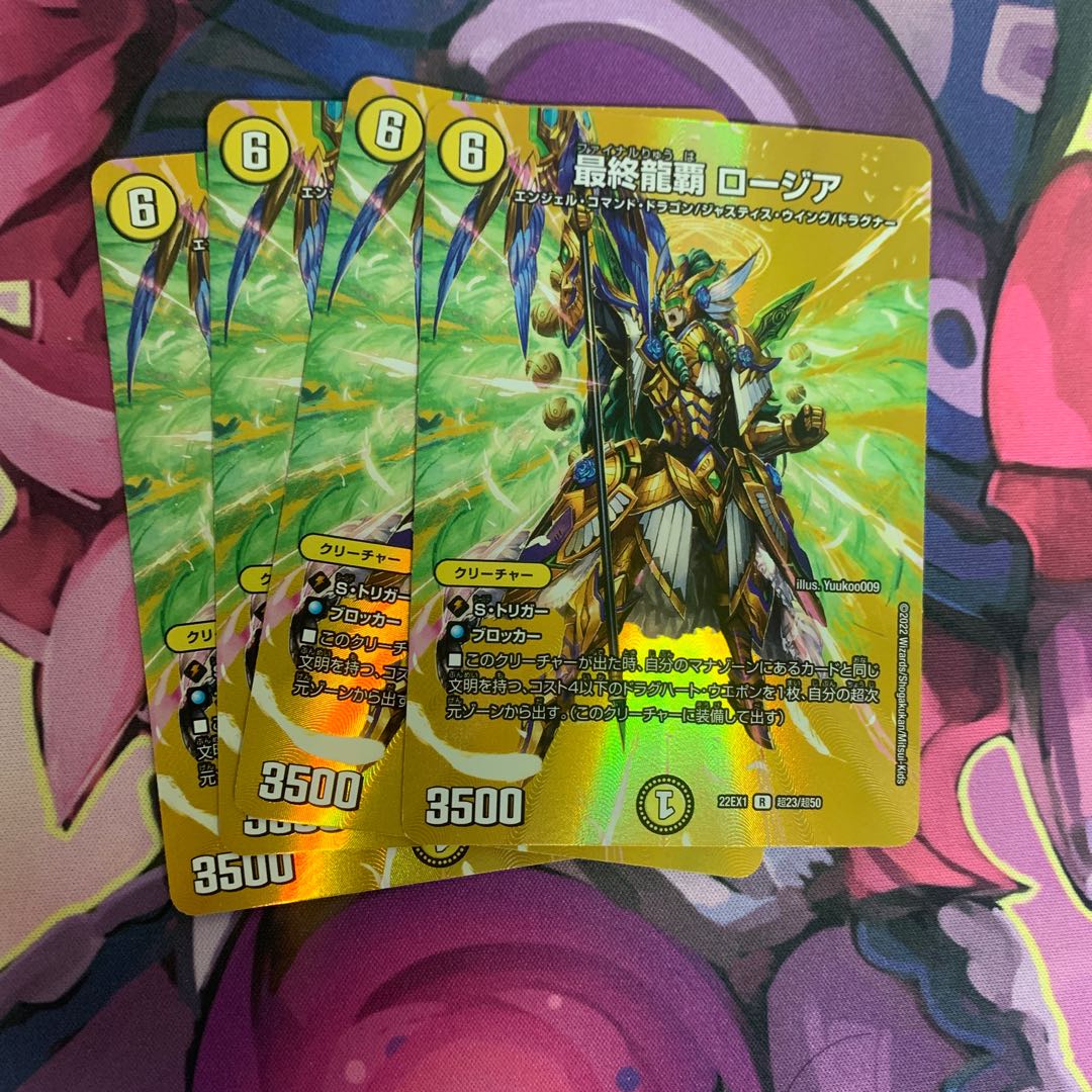 Final Dragon Heiha Rozia R-foil Psychic23/Psychic50 4pcs.