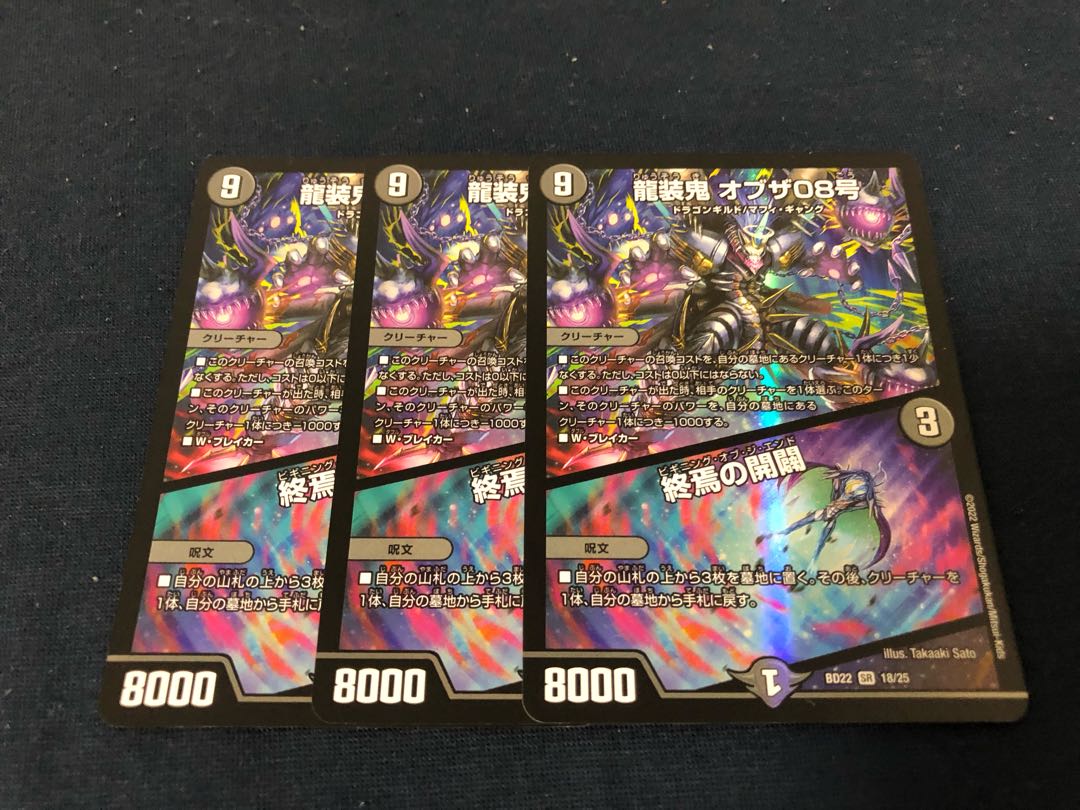 Ryuso Oni of the 08｜Openings of the End