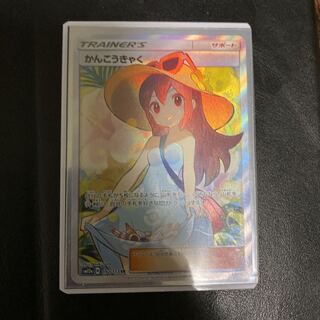 Sightseer SR 192/173