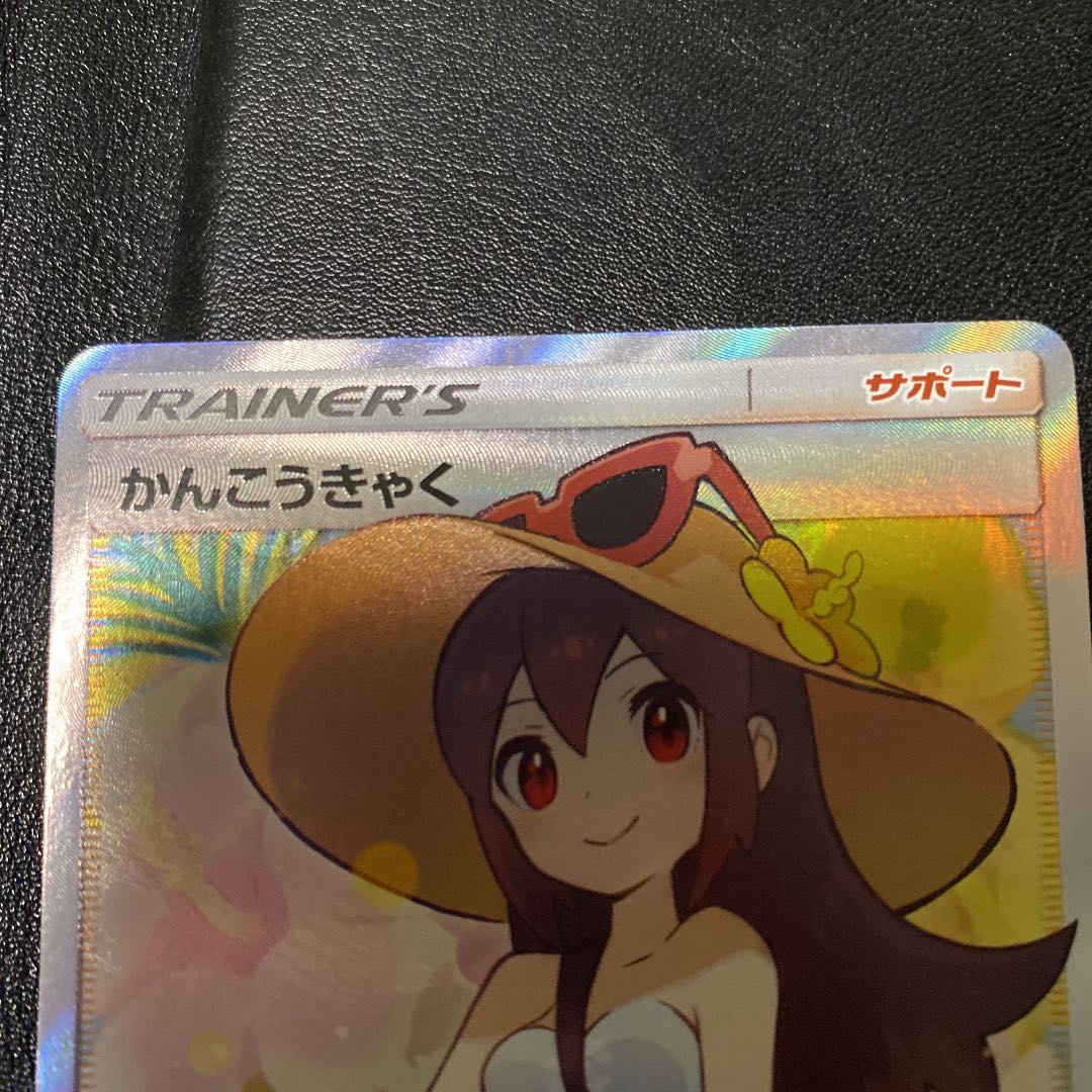 Sightseer SR 192/173