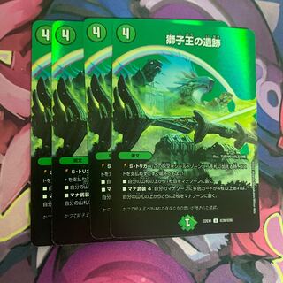 Ruins of the Lion King 4 pieces