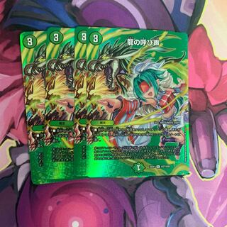 Call of the Dragon 4 sheets