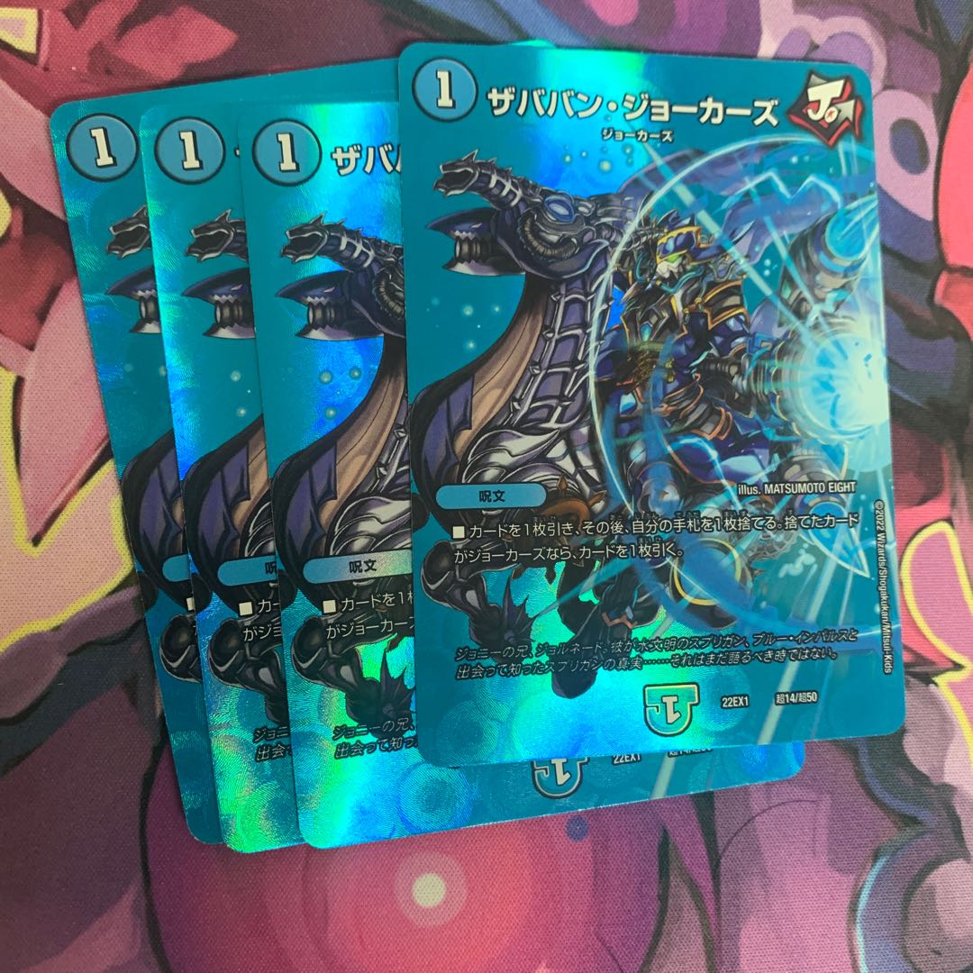 Xababan Jokers Psychic14/Psychic50 4 copies