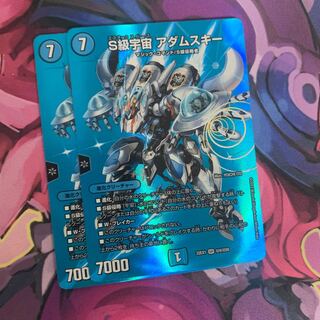 S Class Universe Adamski SR Psychic4/Psychic50 2 copies