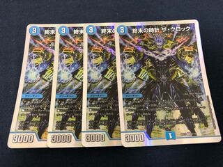 Armageddon Clock The Clock