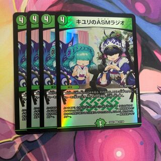 キユリのASMラジオ VR 37/130 4枚