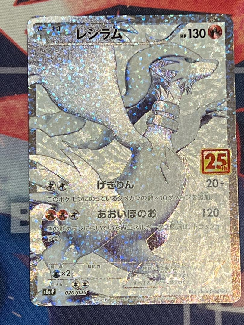 Pokémon Cards 25th Promo Reshiram Zekrom Set of 2
