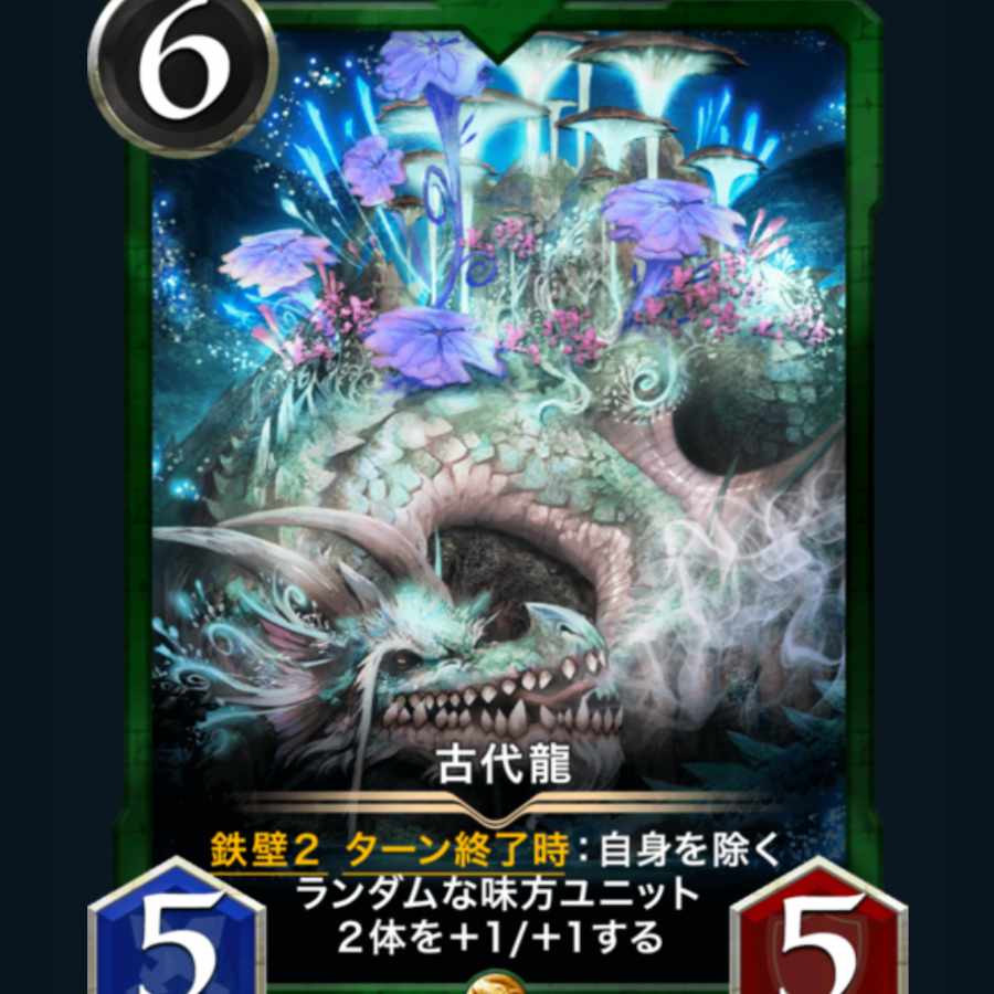 ancient (early) dragon