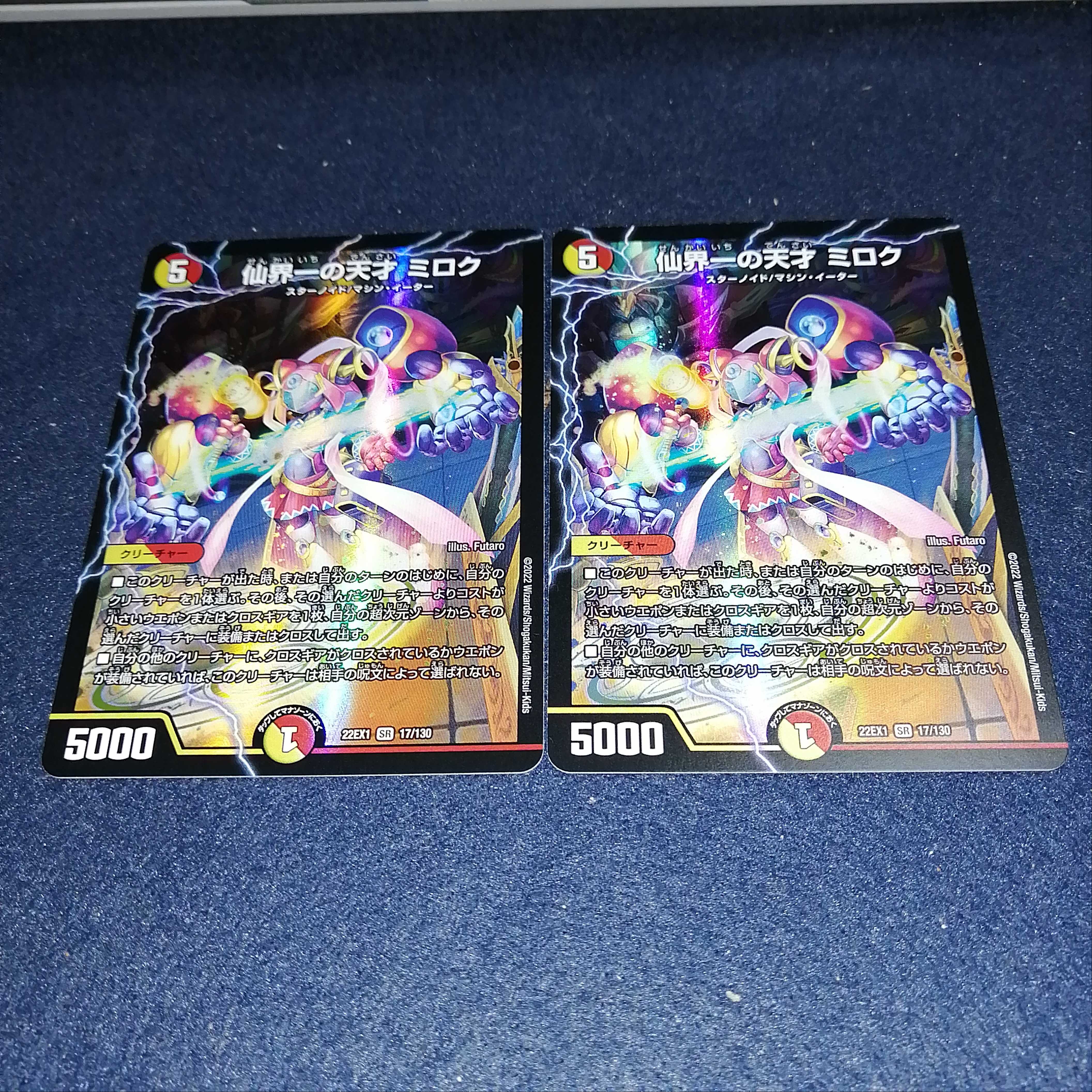 Senkai's Greatest Genius Miroku SR 17/130 DM22-EX1 Golden Strategy! DUKE KING MAX 2022